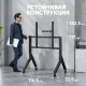 Стойка мобильная ONKRON TS 2081,TV 70-110,макс 120.5кг,чёрная