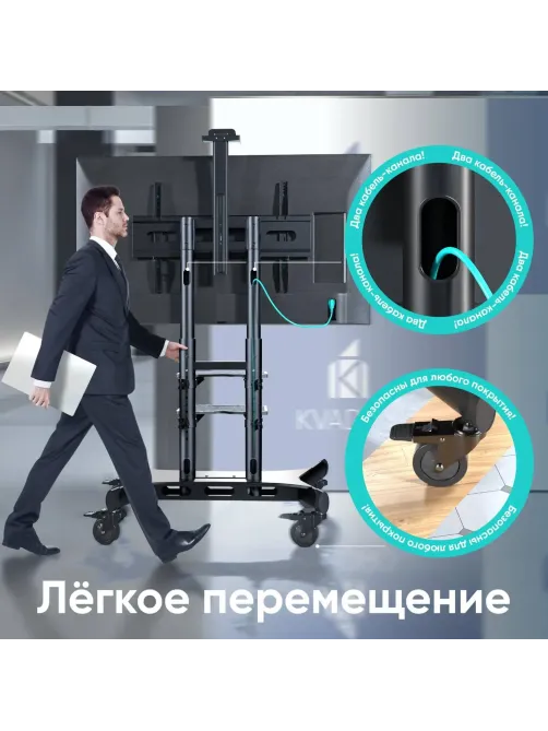 Стойка мобильная Onkron TS1881 чёрная