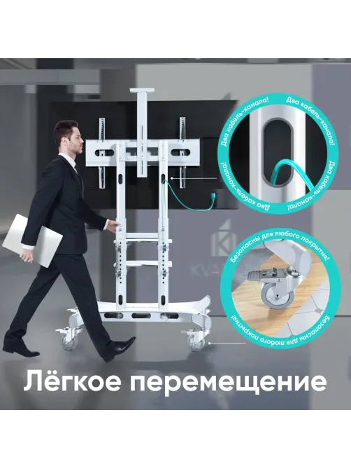 Стойка Onkron для телевизора с кронштейном 50-86, мобильная, белая TS1881