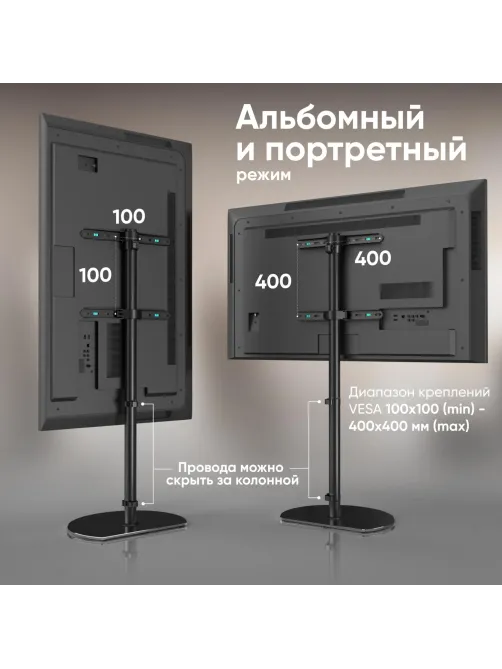 Стойка для телевизора Onkron с кронштейном 30-60, черная TS5060