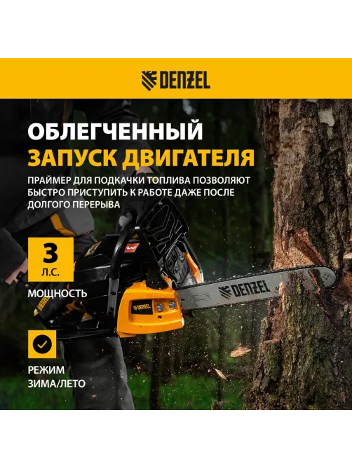 Пила цепная бензиновая DENZEL DGS-4516 (шина 40 см, 57 зв.) (95230)