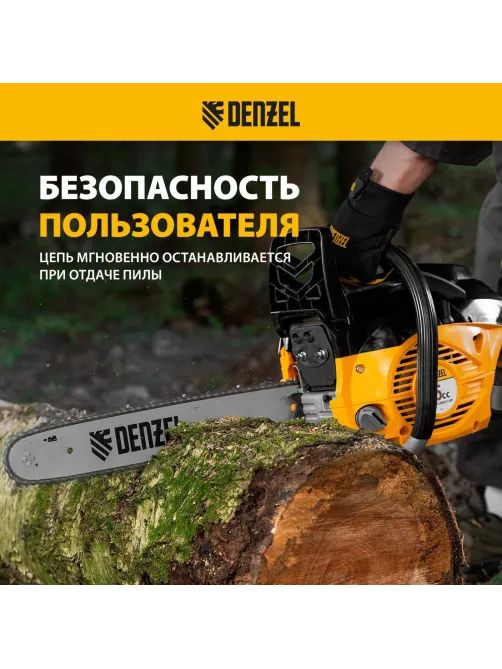 Пила цепная бензиновая DENZEL DGS-4516 (шина 40 см, 57 зв.) (95230)