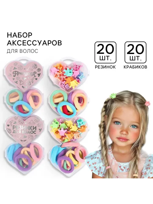 Резинка для волос наб. 20шт заколка крабик Принцессы 10048312