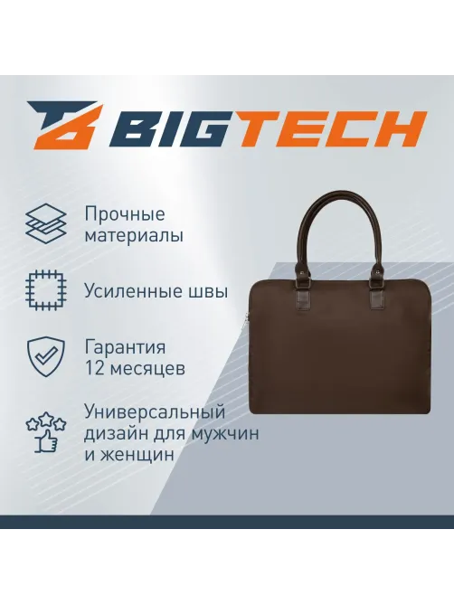 Сумка для ноутбука BigTech Bright 15.6 LB-BT-01BR, коричневый