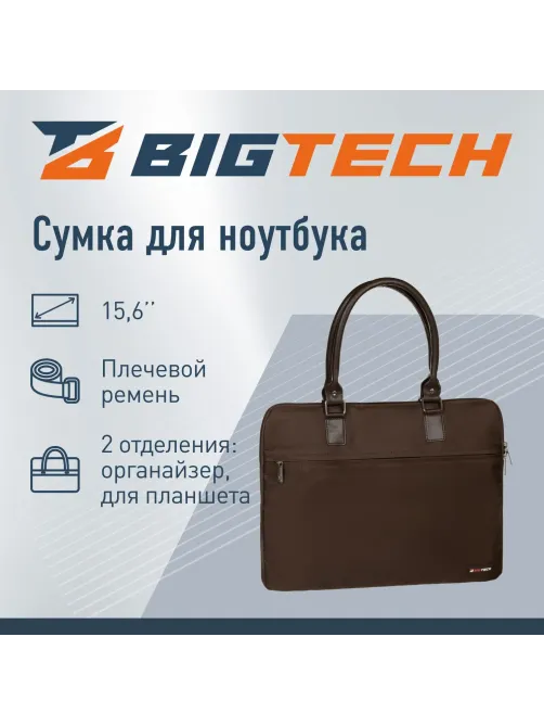 Сумка для ноутбука BigTech Bright 15.6 LB-BT-01BR, коричневый