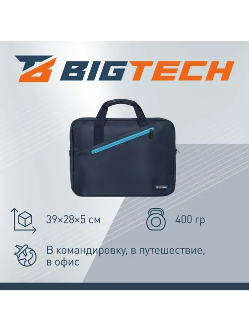 Сумка для ноутбука BigTech Regular 15.6 LB-BT-05GR, синий