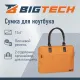 Сумка для ноутбука BigTech Bright 15.6 LB-BT-01OR, оранжевый
