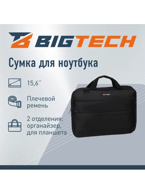 Сумка для ноутбука BigTech Regular 15.6 LB-BT-04GR, серый