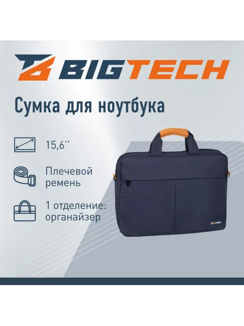 Сумка для ноутбука BigTech Regular 15.6 LB-BT-08BL, синий