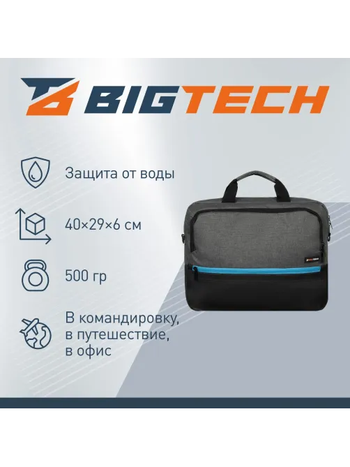Сумка для ноутбука BigTech Special 15.6 LB-BT-02BKGR, черно-серый
