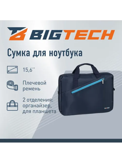 Сумка для ноутбука BigTech Regular 15.6 LB-BT-05GR, синий