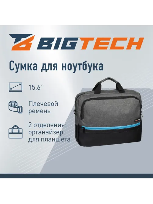 Сумка для ноутбука BigTech Special 15.6 LB-BT-02BKGR, черно-серый