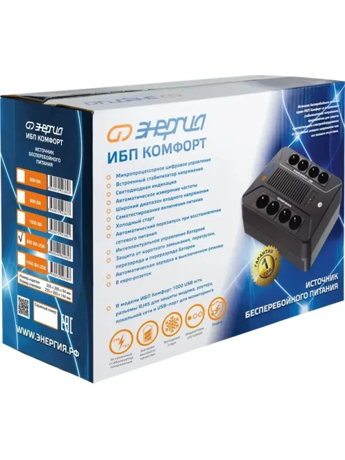 ИБП Энергия Комфорт 800 USB, лин.-инт., 800ВА/480Вт, 4+4 EURO (Е0201-1004)