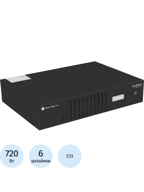 ИБП Systeme Electric Smart-Save SMT,1000ВА/720Вт,Line-Int.(SMTSE1000RMI2U)