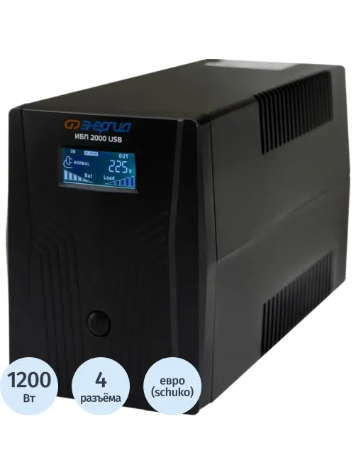 ИБП Энергия 2000 LCD USB, лин.-инт., 2000ВА/1200Вт, 4xEURO(Е0201-0370)