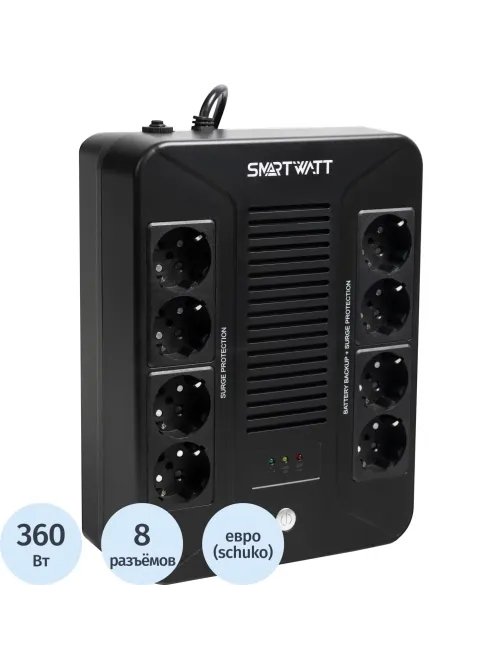 ИБП SMARTWATT UPS SAFE PRO 600, 600ВА/360Вт, LED, 8xEURO