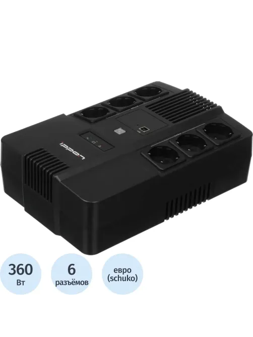 ИБП Ippon Nut 650 650ВА/360Вт черный(2050150)