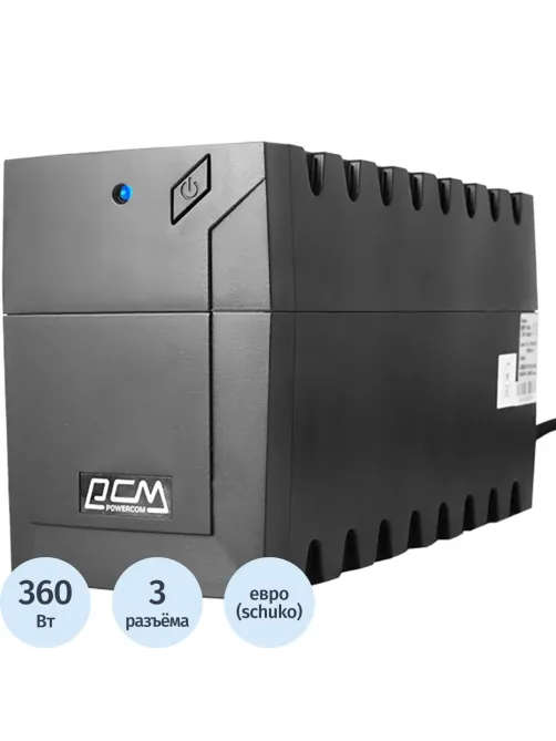 ИБП Powercom Raptor RPT-600AP EURO, лин-инт., 600ВА/360Вт, 3 EURO, USB