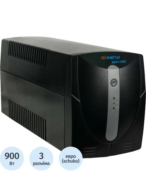 ИБП Энергия 1500, лин.-инт.,1500ВА/900Вт, 3xEURO, 3xEURO(Е0201-0025)