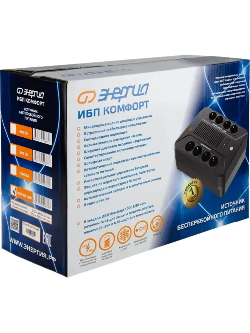 ИБП Энергия Комфорт 1000 USB, лин.-инт., 1000Ва/600Вт, 4+4 EURO(Е0201-1003)
