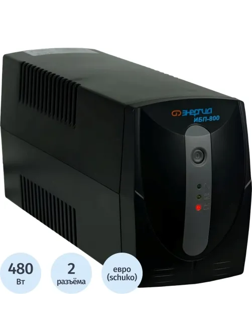 ИБП Энергия 800, лин.-инт., 800ВА/480Вт, 2xEURO(Е0201-0023)