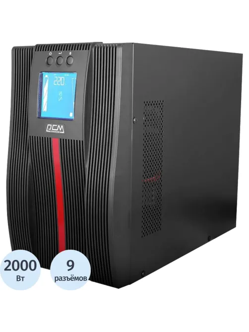 ИБП Powercom MACAN MAC-2000, On-Line, 2000VA/2000W 8xC13