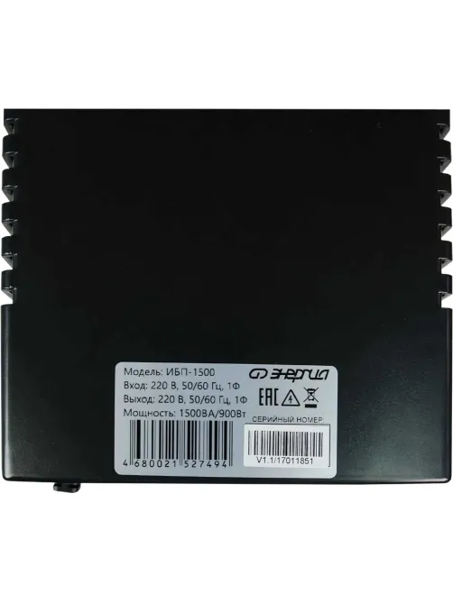 ИБП Энергия 1500, лин.-инт.,1500ВА/900Вт, 3xEURO, 3xEURO(Е0201-0025)