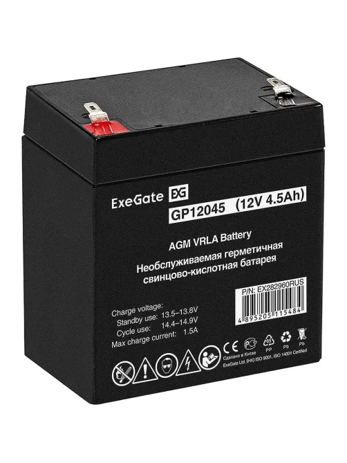 Батарея для ИБП ExeGate GP12045 (12V 4.5Ah, клеммы F1)(EX282960RUS)