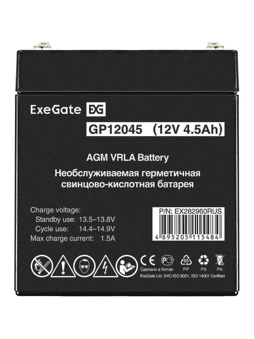 Батарея для ИБП ExeGate GP12045 (12V 4.5Ah, клеммы F1)(EX282960RUS)