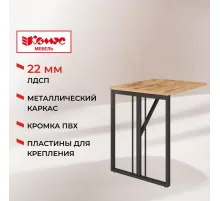 Приставка К-Loft Director 241B002 Ш700 дуб натуральный