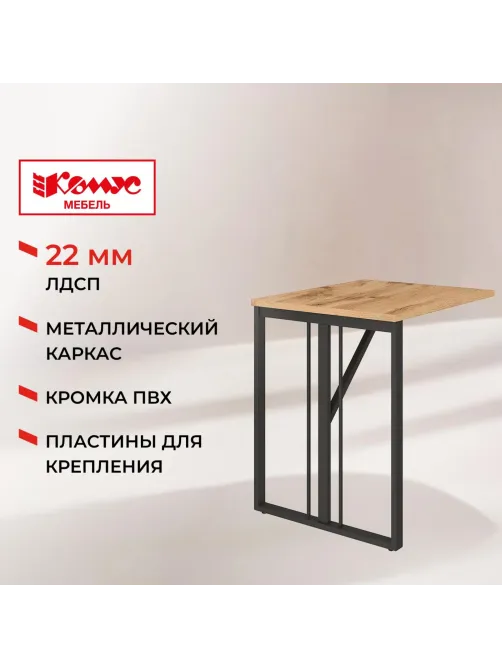 Приставка К-Loft Director 241B002 Ш700 дуб натуральный