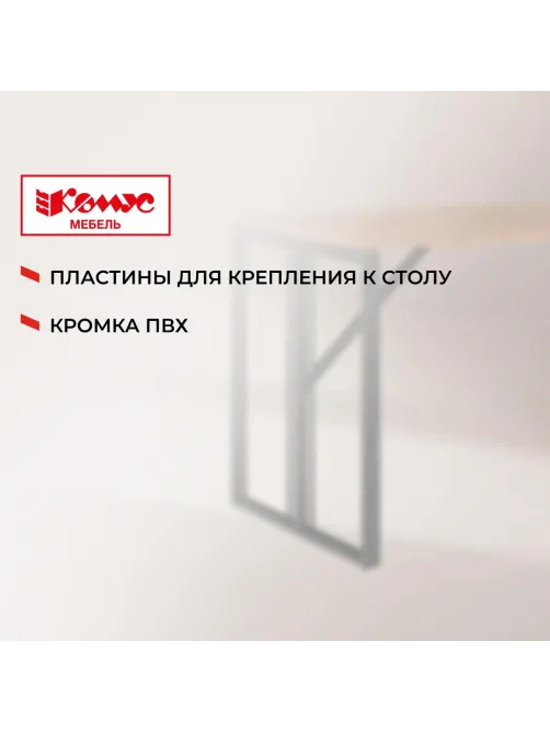 Брифинг К-Loft Director 241B001 Ш1200 дуб натуральный
