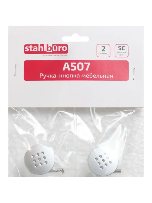 Ручка УЗК_кнопка меб.StahlBuro A507 (16657) SC матовый хром 2шт/уп