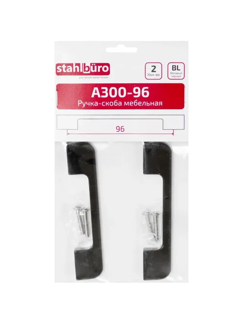 Ручка УЗК_скоба меб.StahlBuro A300-96 (16661) BL матовый черный 2шт/уп