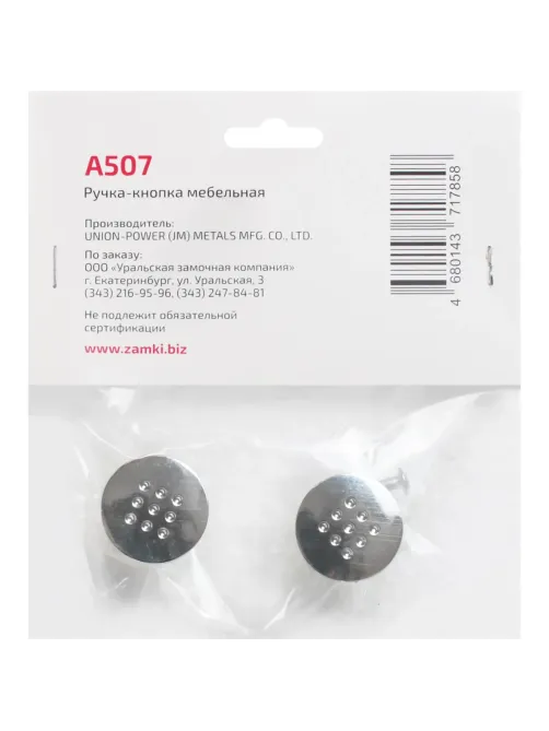 Ручка УЗК_кнопка меб. StahlBuro A507 (16656) компл-2шт CP хром