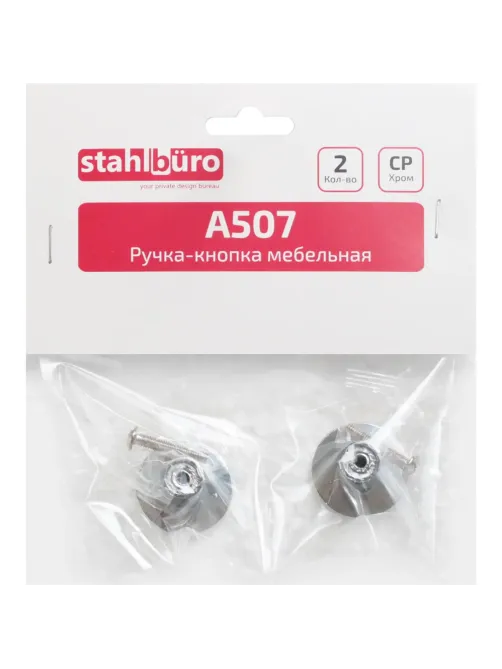 Ручка УЗК_кнопка меб. StahlBuro A507 (16656) компл-2шт CP хром