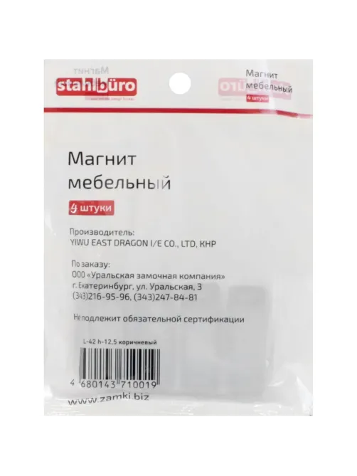 Накладка УЗК_магнит мебельный StahlBuro 42х12,5 (15933) коричневый 4шт/уп
