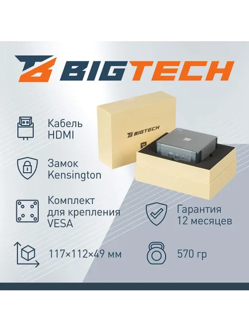 Мини ПК BigTech (MPK001) i3-1215U/16GB/SSD512M.2/90W//W11P