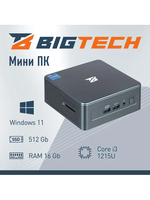 Мини ПК BigTech (MPK001) i3-1215U/16GB/SSD512M.2/90W//W11P