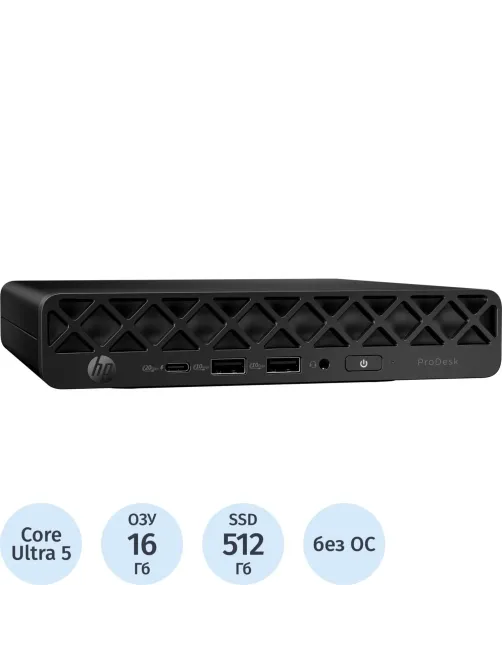 Мини ПК HP ProDesk 4 Mini G1i (BY6X8ET) U5 225T/16GB/512GB/Kbd +M/DOS