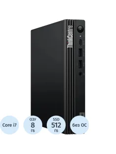 Мини ПК Lenovo ThinkCentre(12TD005VGP)i7-14700T/8/512/VESA/KBM/DOS
