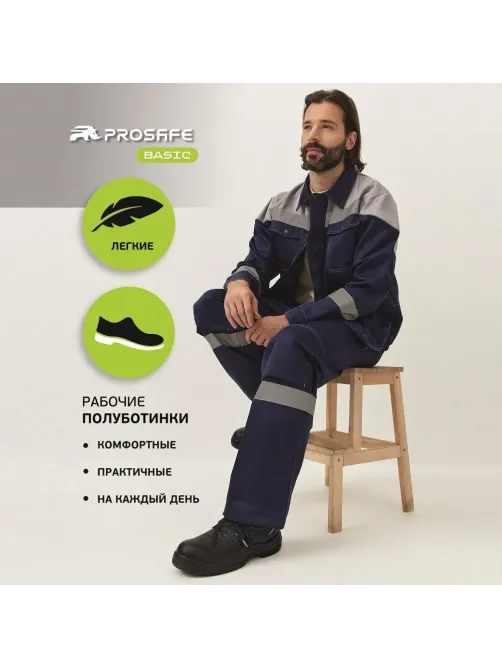 Полуботинки рабочие (мод.23) с мет/поднос (р.46)