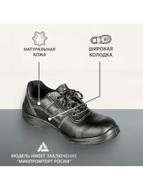 Полуботинки Профи с мет/поднос (р.40)  (мод. 53)