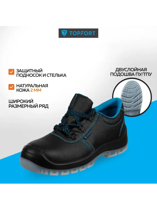 Полуботинки TOPFORT 2 МПП, ПУ/ТПУ р.37