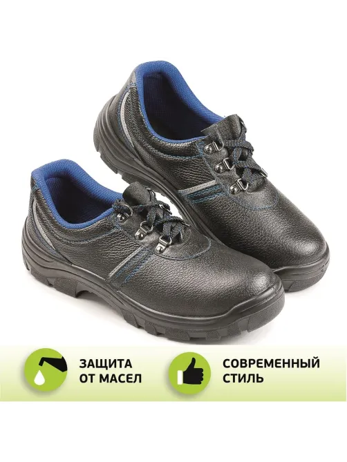 Полуботинки рабочие (мод.23) с мет/поднос (р.45)