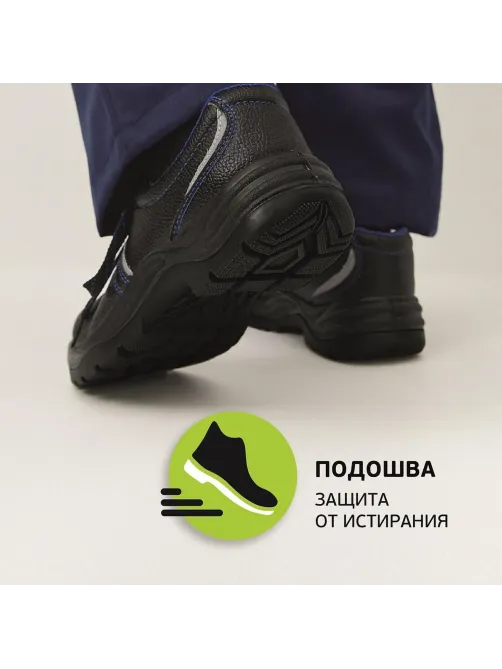 Полуботинки рабочие (мод.23) с мет/поднос (р.38)