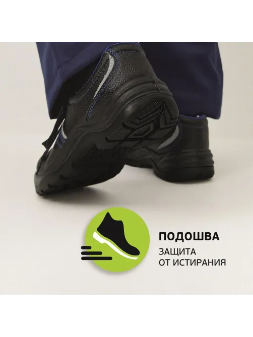 Полуботинки рабочие (мод.23) с мет/поднос (р.42)