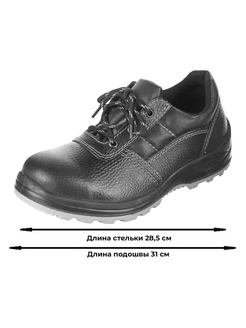 Полуботинки Профи NEW ПУ/ТПУ с МП (р.46) (мод.73 МП)