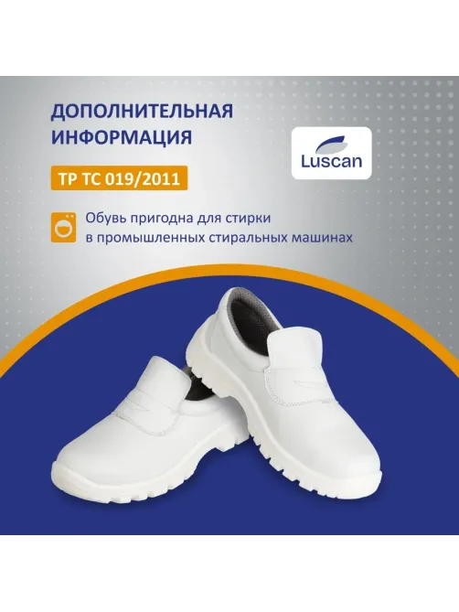 Полуботинки  Luscan ПУ, МП  белые (р.45)