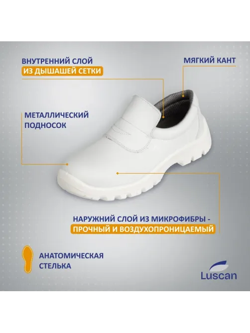Полуботинки  Luscan ПУ, МП  белые (р.44)